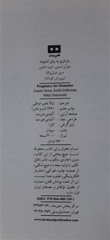 بارداری