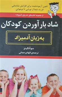 شاد