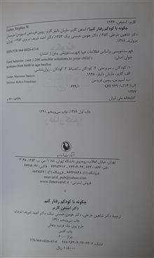 چگونه