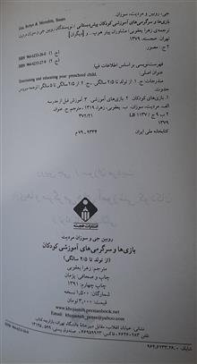 بازی