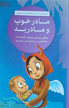 مادر