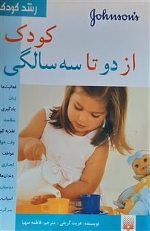 کودک