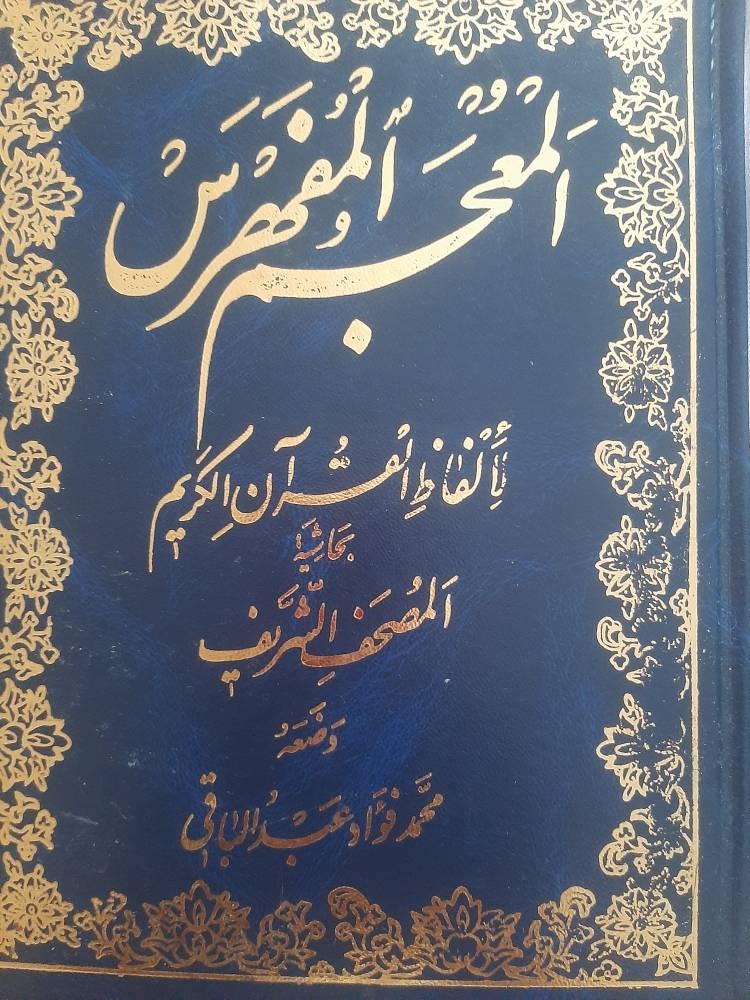 کتاب المنجم الفهرس