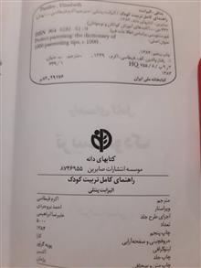 راهنمای