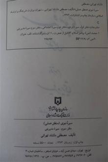 سیره