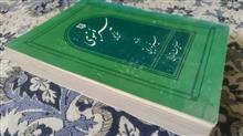 سیره