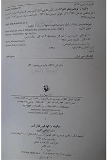 چگونه