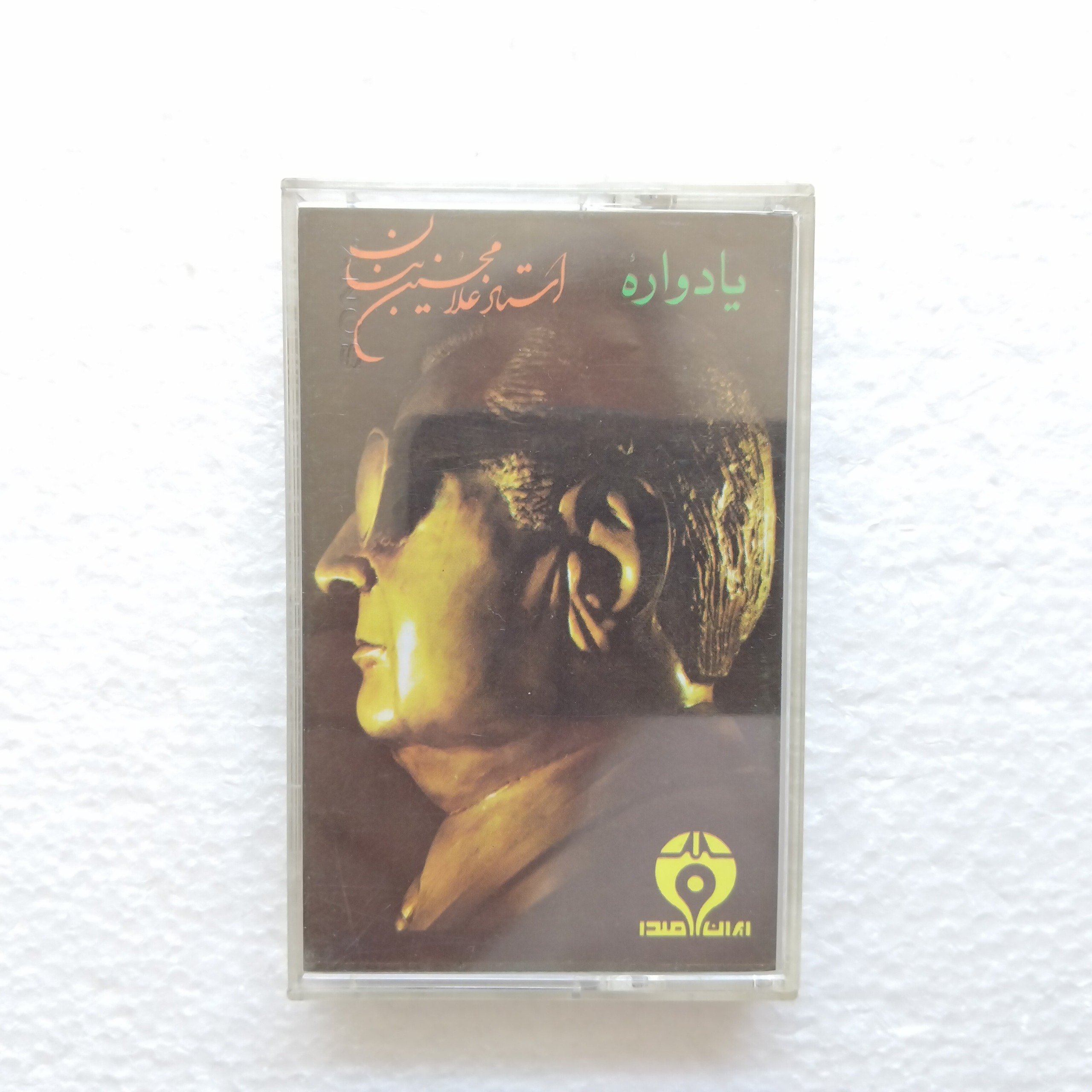 کاست نوار موسیقی یادواره استاد غلامحسین بنان