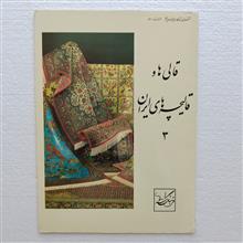 آلبوم