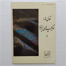 آلبوم