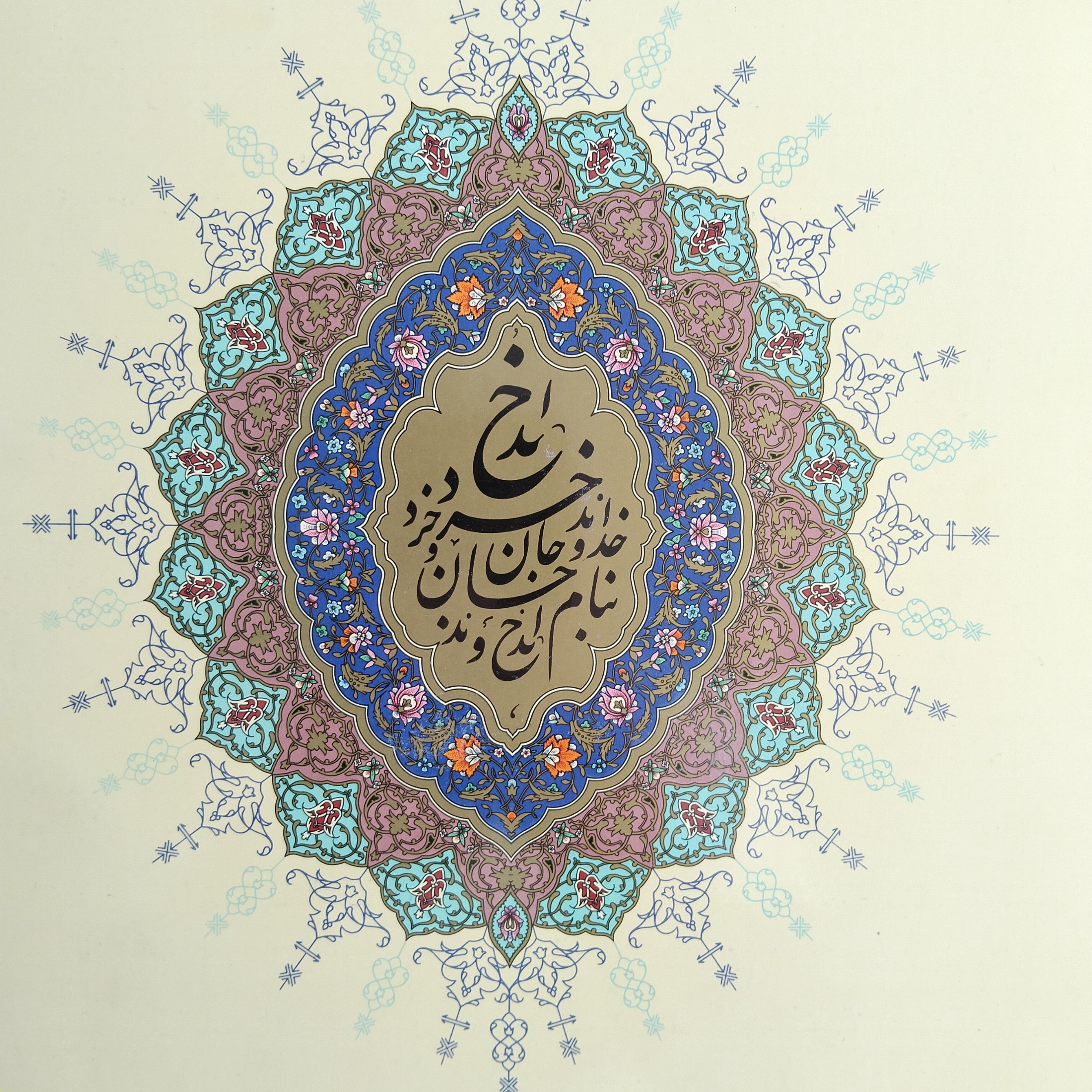 آلبوم پردههایی از شاهنامه فردوسی