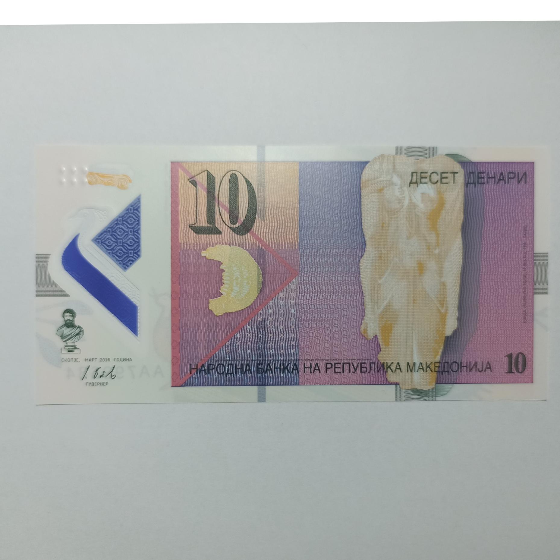 مزایده تک اسکناس 10 دینار مقدونیه