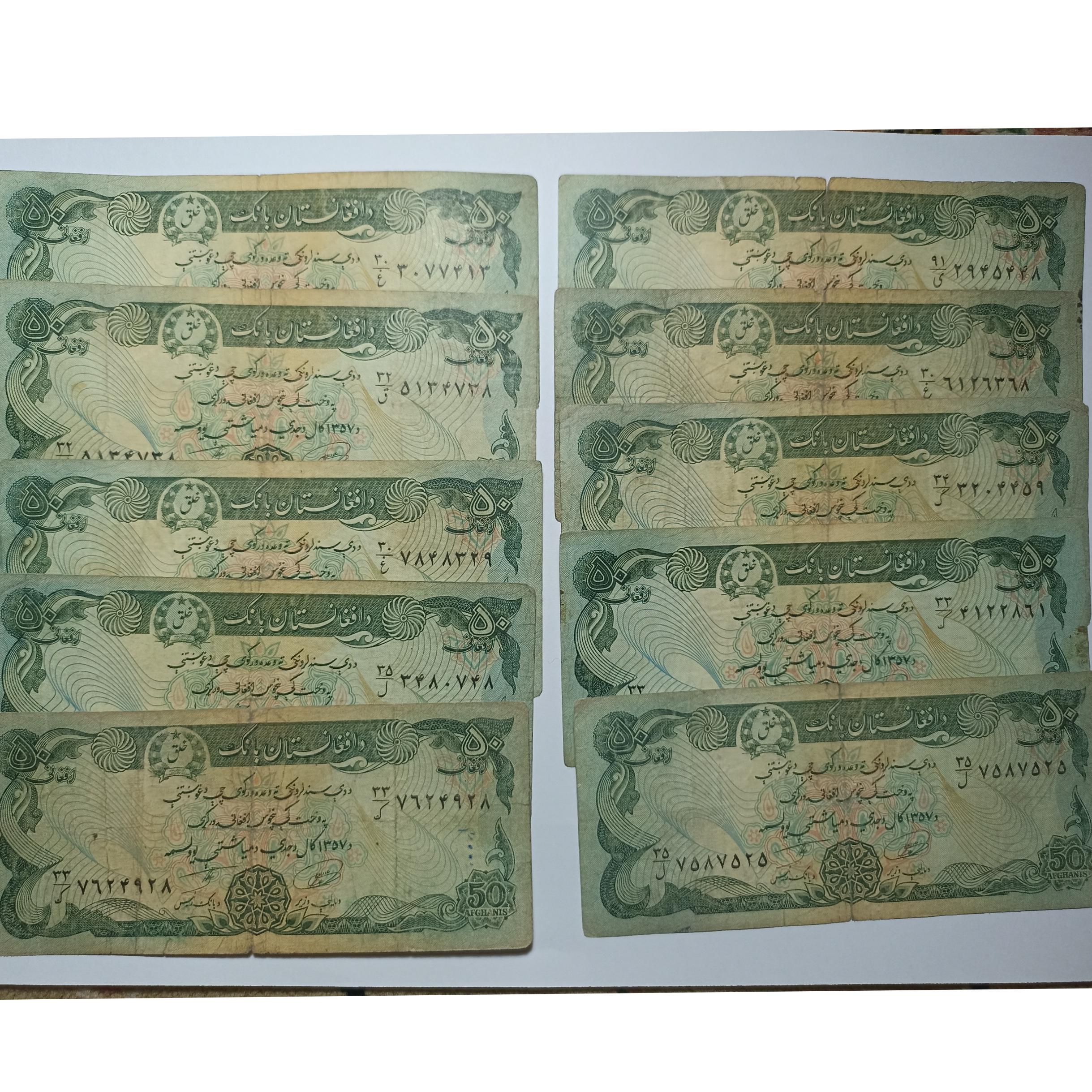 مزایده ی 10 عدد اسکناس 50 افغانی جمهوری خلق کمیاب