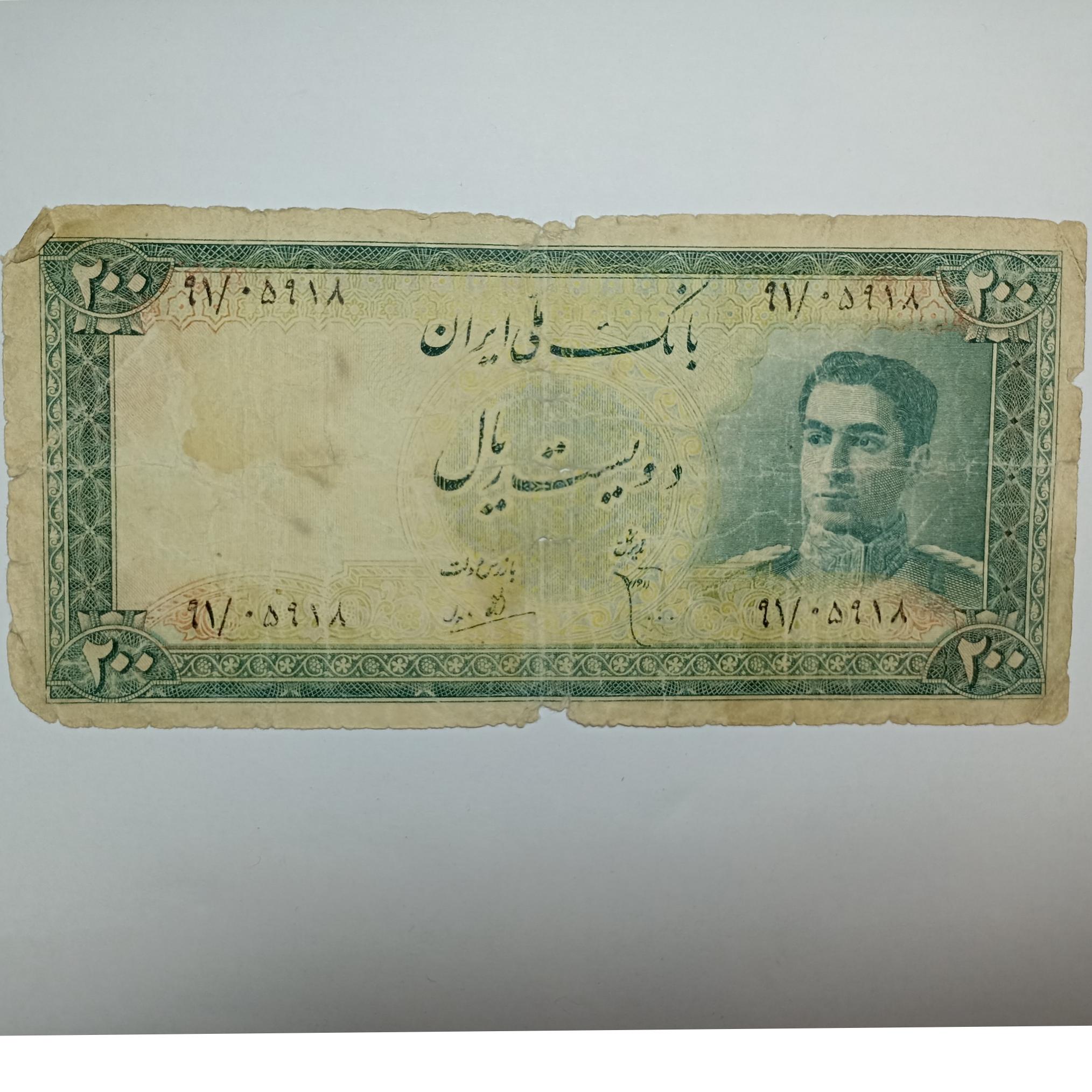 مزایده200 ریال پهلوی پل ورسک