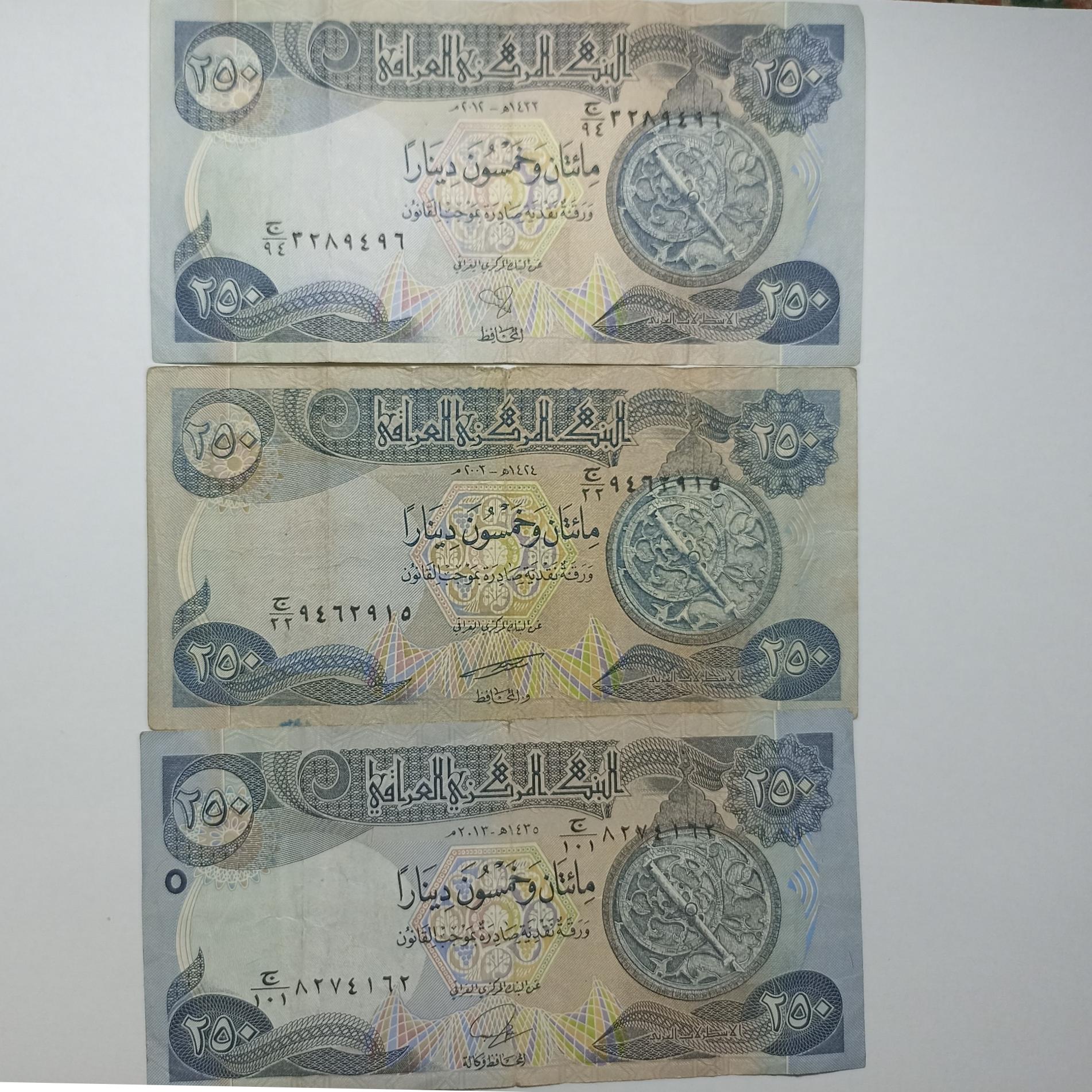 مزایده 3 تک 250 دینار عراق
