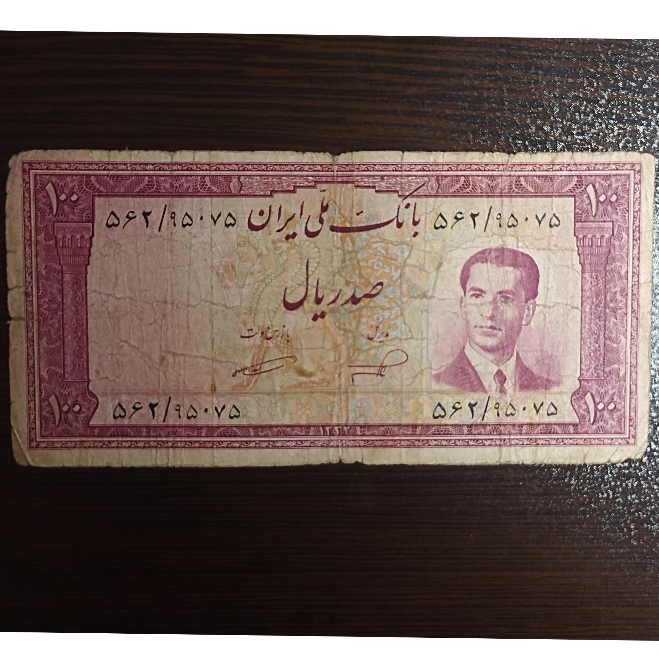اسکناس 100 ریال کراواتی کیفیت مطابق تصویر