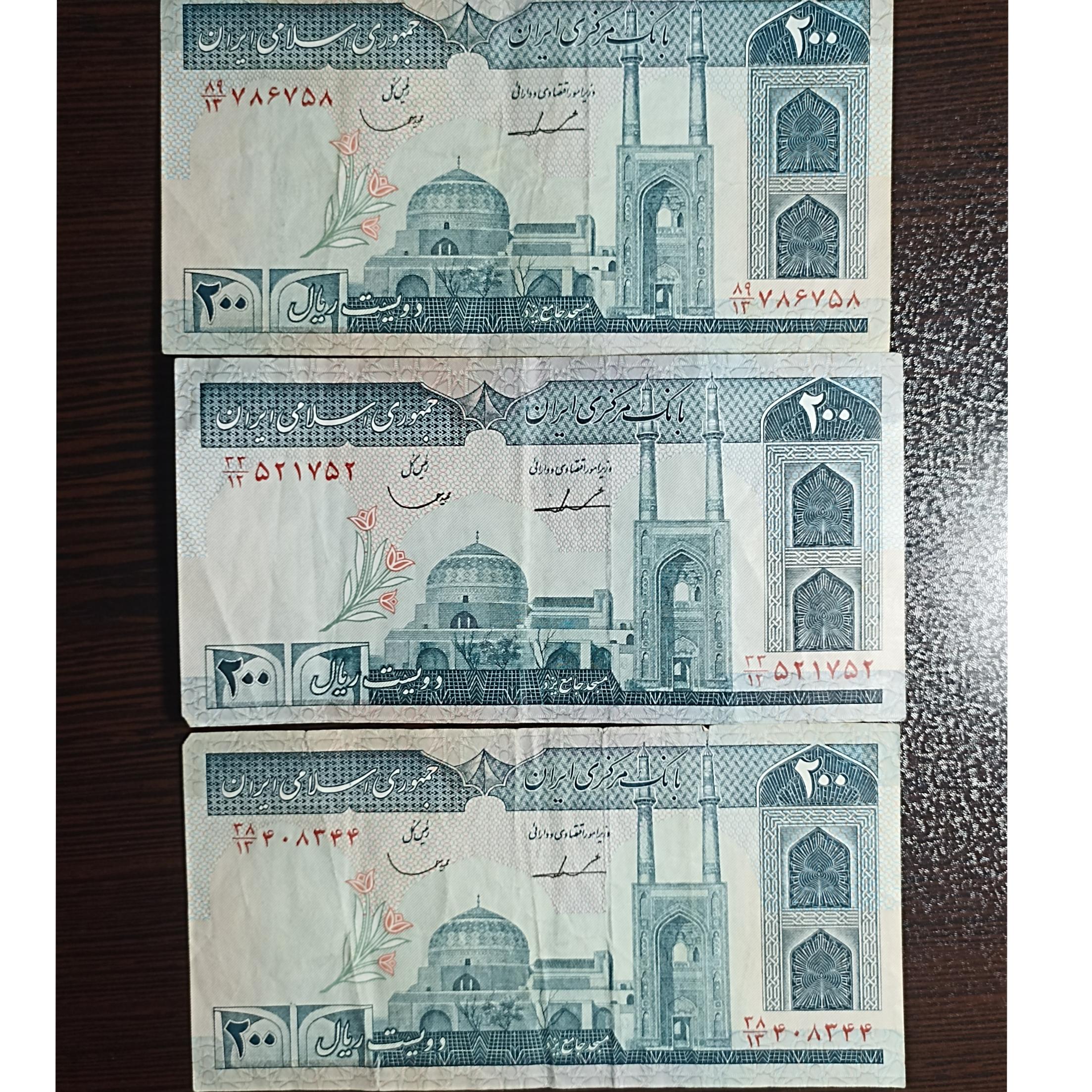 سه تک اسکناس 200 ریال جهاد سازندگی