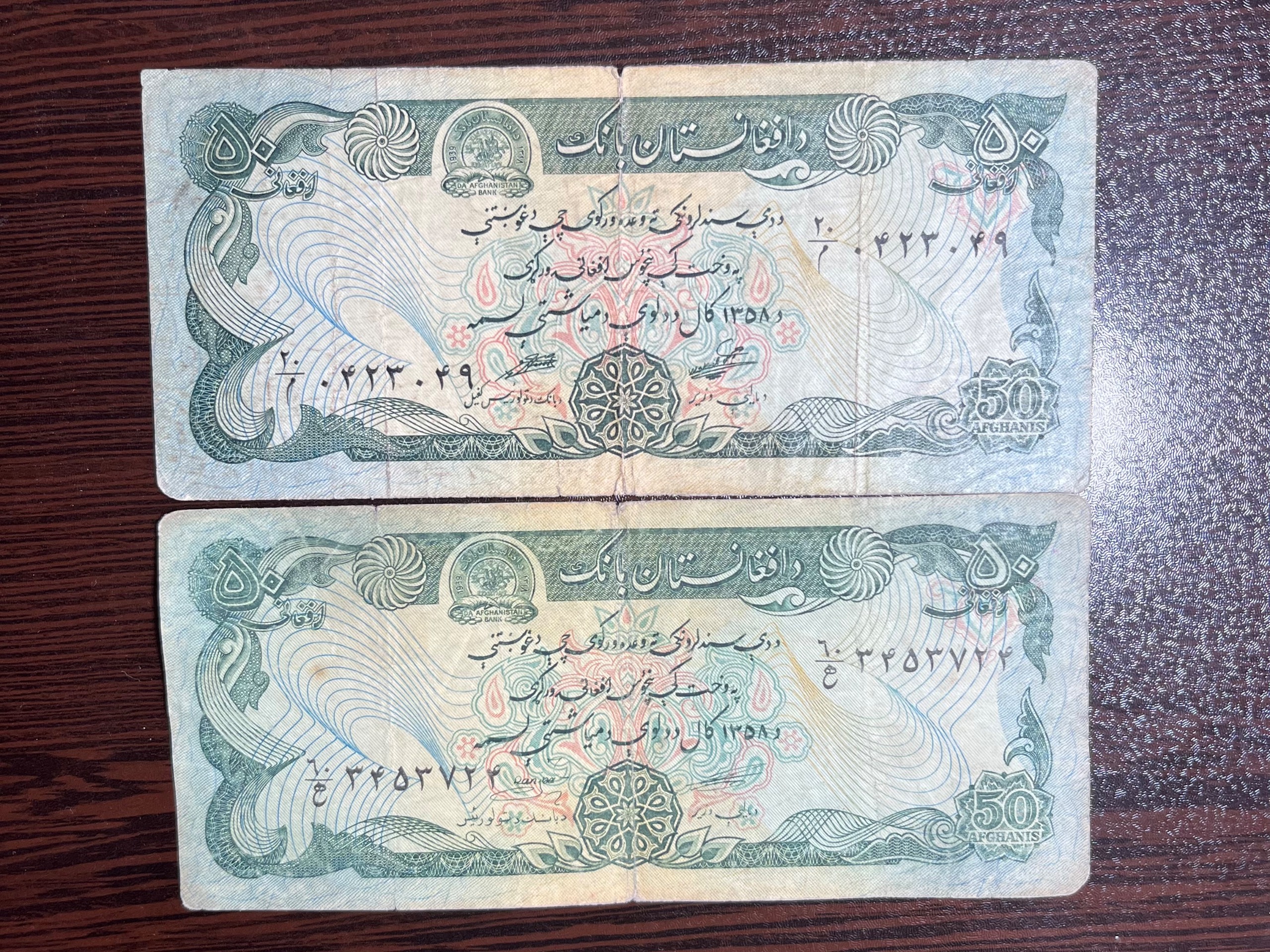 دو تک اسکناس 50 افغانی قدیمی افغانستان