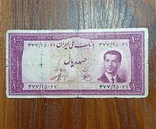 اسکناس