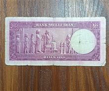 اسکناس
