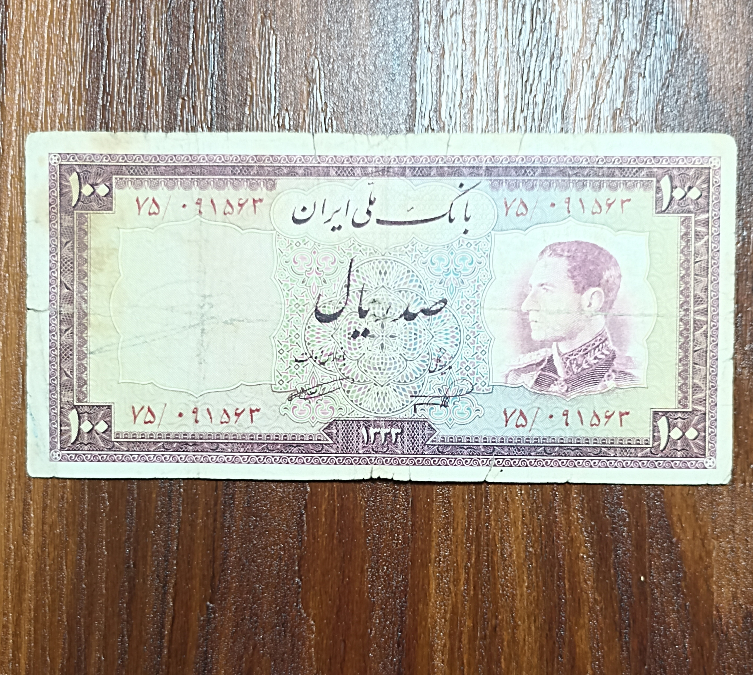 اسکناس 100 ریال نیم رخ کیفیت خوب