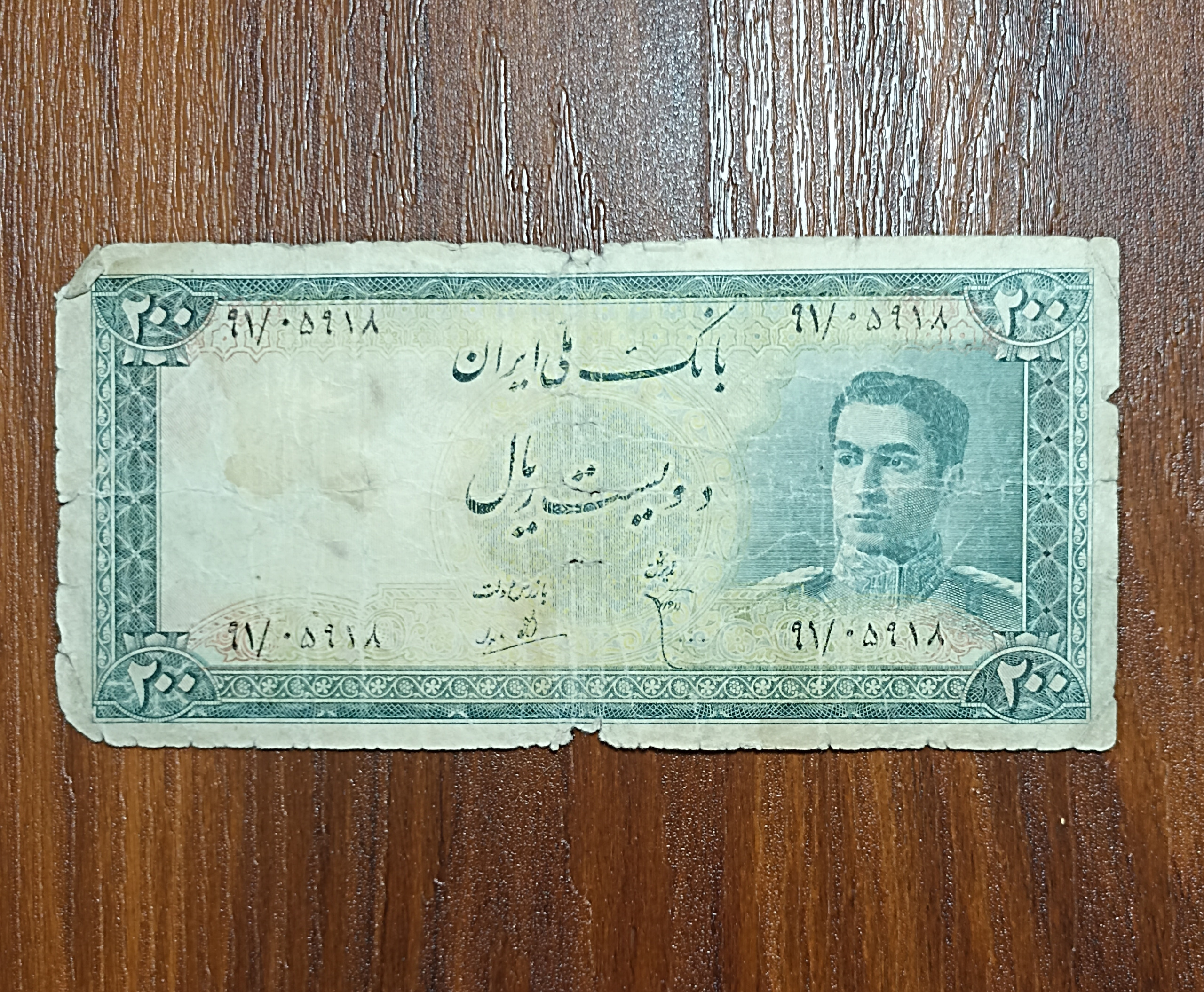 اسکناس 200 ریالی پل ورسک مطابق تصویر نایاب