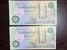 جفت