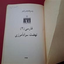 فارسی