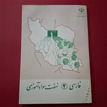 فارسی