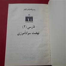 فارسی