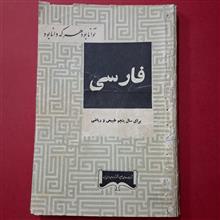 فارسی