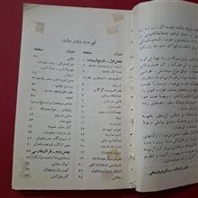 فارسی
