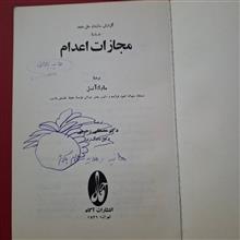 مجازات