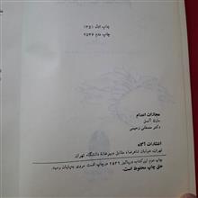 مجازات
