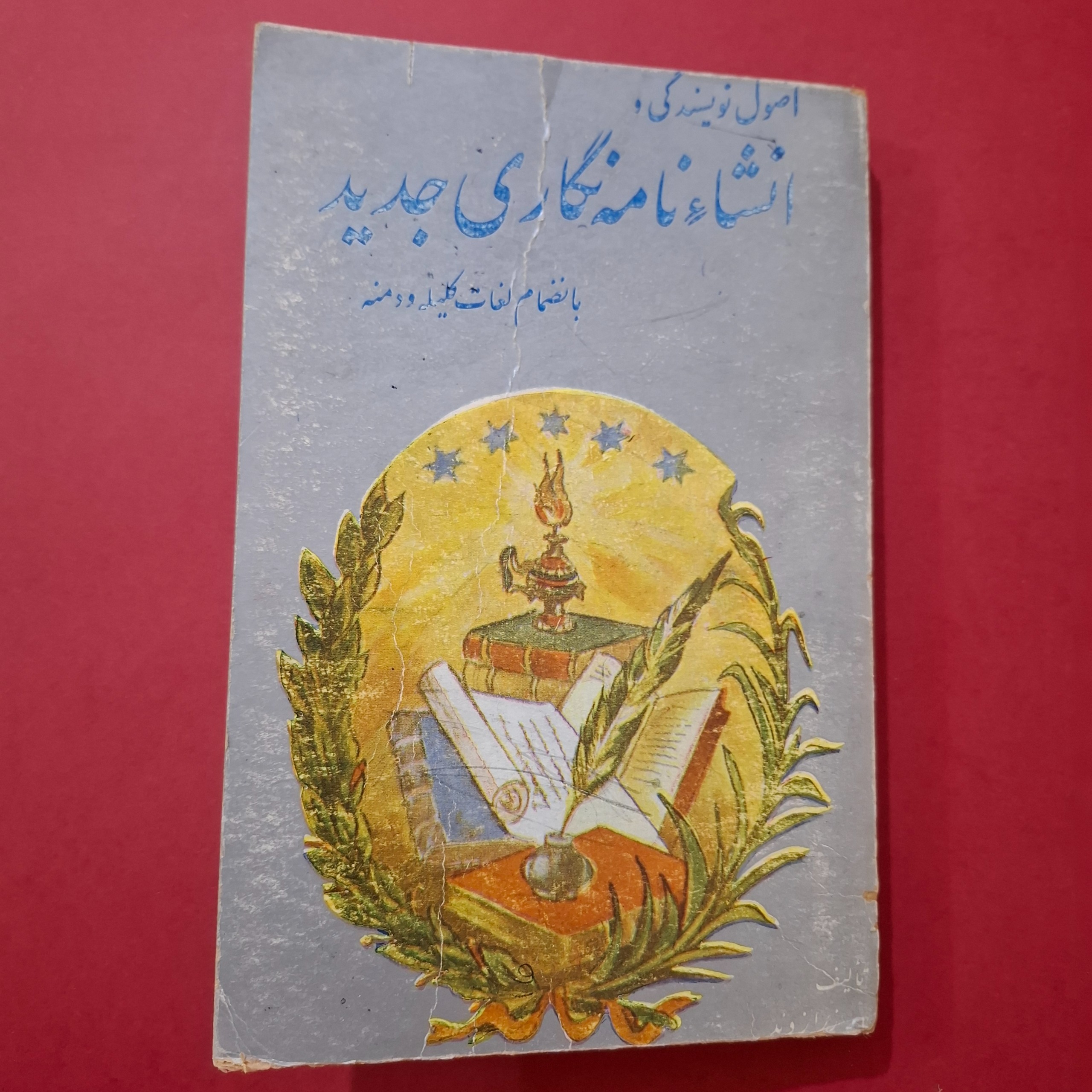 اصول نویسندگی و انشاء نامه نگاری جدید1346