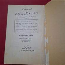 اصول