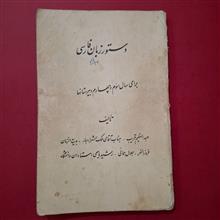 دستور