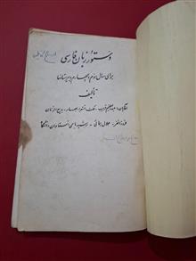 دستور