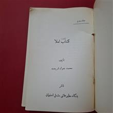 کتاب