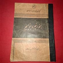 بخوانیم