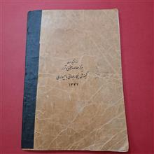 بخوانیم