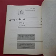 دینی