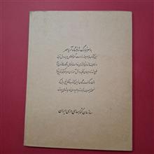 دینی