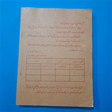اجتماعی