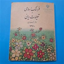 دینی