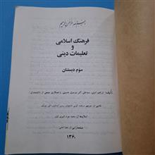 دینی