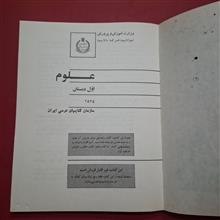 علوم