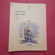 دینی