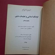 دینی