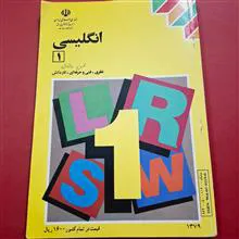 انگلیسی